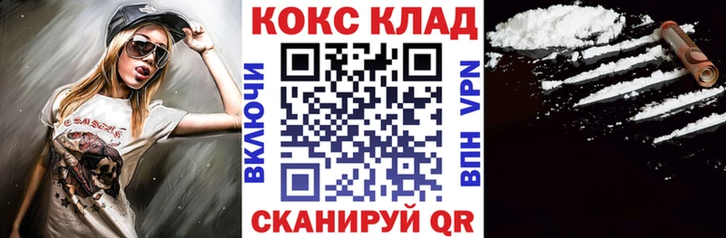 Cocaine Fish Scale  где можно купить наркотик  Усть-Джегута 