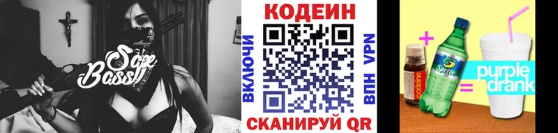 Кодеиновый сироп Lean напиток Lean (лин)  купить   Усть-Джегута 