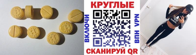 купить наркотики сайты  Усть-Джегута  ЭКСТАЗИ 280 MDMA 