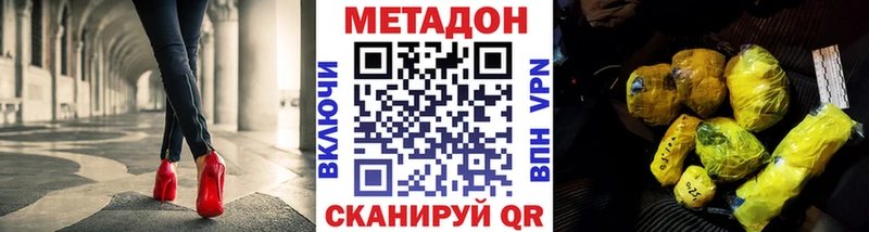 Метадон methadone  blacksprut tor  Усть-Джегута  как найти  